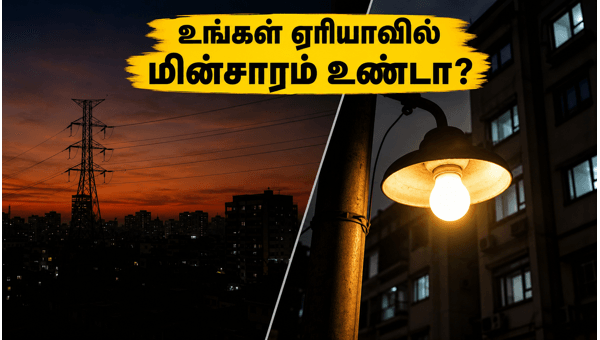 பெங்களூரு மின்தடை: இன்று மின்சாரம் எப்போது வரும்? பெங்களூரு மின்தடை: இன்று மின்சாரம் எப்போது வரும்?