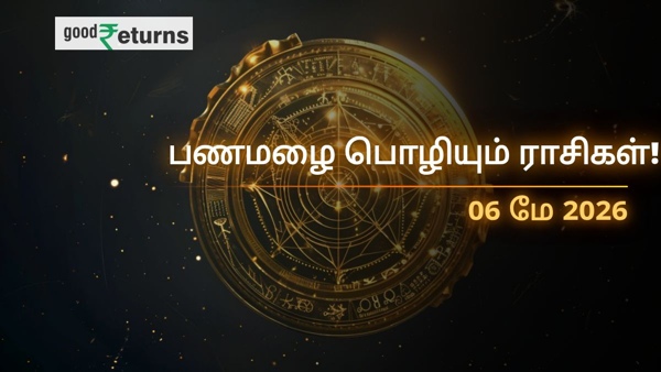 இன்றைய நிதி ராசிபலன் 06-05-2026