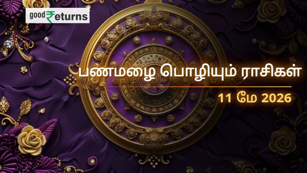 இன்றைய நிதி ராசிபலன் 11-05-2026