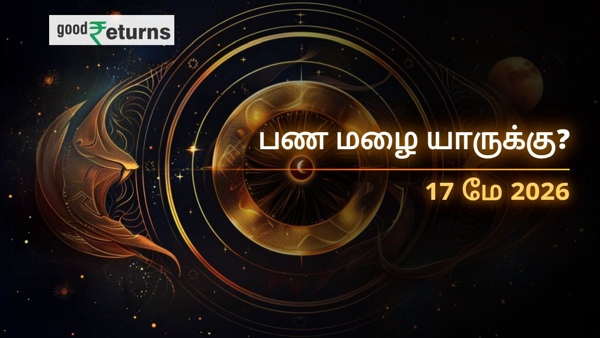 இன்றைய நிதி ராசிபலன் 17-05-2026