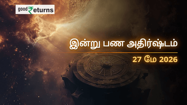 இன்றைய நிதி ராசிபலன் 27-05-2026