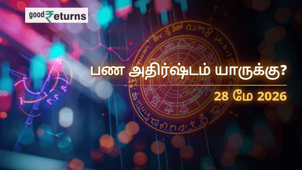 இன்றைய நிதி ராசிபலன் 28-05-2026 இன்றைய நிதி ராசிபலன் 28-05-2026