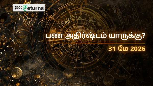 இன்றைய நிதி ராசிபலன் 31-05-2026