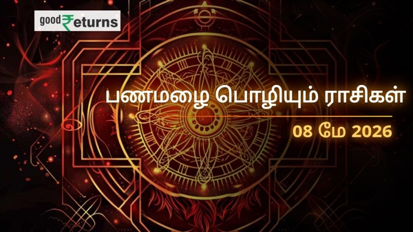 இன்றைய நிதி ராசிபலன் 08-05-2026