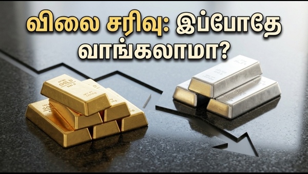 தங்கம், வெள்ளி விலை அதிரடி சரிவு
