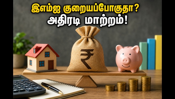 பணவீக்கம் சரிவு: வீட்டுக் கடன் இஎம்ஐ குறையும்! பணவீக்கம் சரிவு: வீட்டுக் கடன் இஎம்ஐ குறையும்!