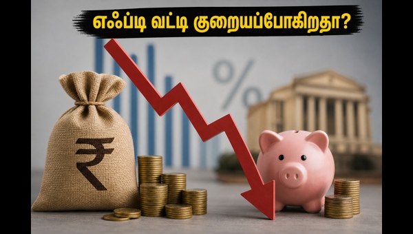 சில்லறை பணவீக்கம் சரிவு: எஃப்டி முதலீட்டாளர்கள் அதிர்ச்சி!