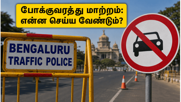 ஐபிஎல் ஃபைனல்: பெங்களூரு போக்குவரத்து மாற்றங்கள் விவரம்