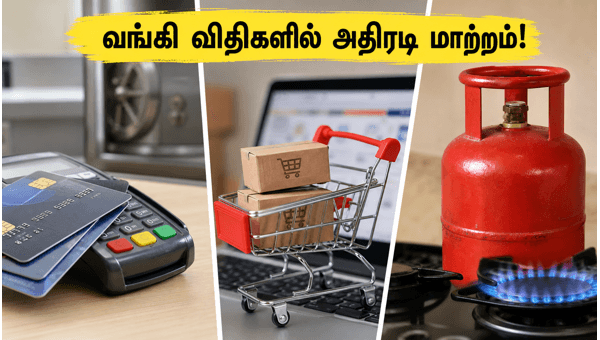 ஜூன் 1 நிதி மாற்றங்கள்: வங்கி பயனர்கள் கவனத்திற்கு