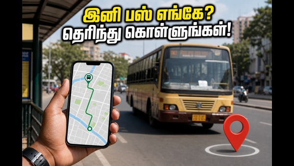 சென்னை MTC பயணிகளுக்கு வரப்போகும் அதிரடி மாற்றம்! சென்னை MTC பயணிகளுக்கு வரப்போகும் அதிரடி மாற்றம்!