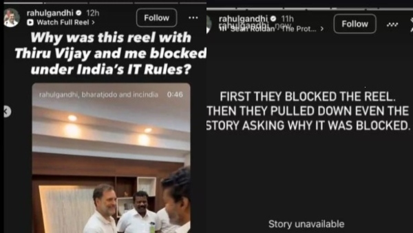 இன்ஸ்டாகிராமில் விஜய் – ராகுல் காந்தி புகைப்படம், வீடியோ பதிவுகளை முடக்கியதா மத்திய அரசு?