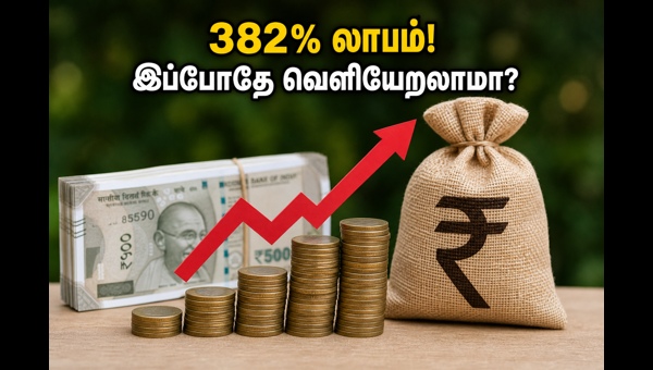 தங்கப் பத்திர முதலீட்டாளர்களுக்கு 382% அசுர லாபம் தங்கப் பத்திர முதலீட்டாளர்களுக்கு 382% அசுர லாபம்