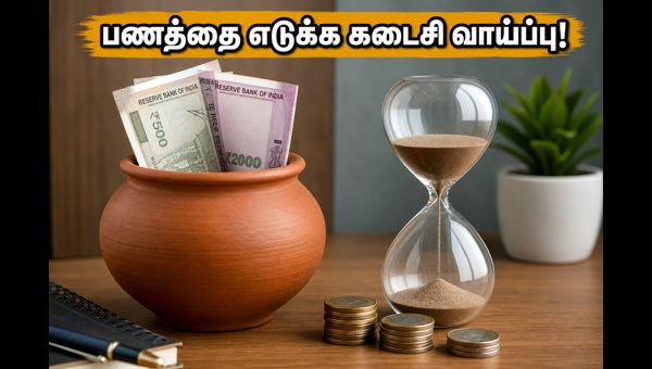 தங்கப் பத்திர முதலீடு: மே மாத காலக்கெடு!