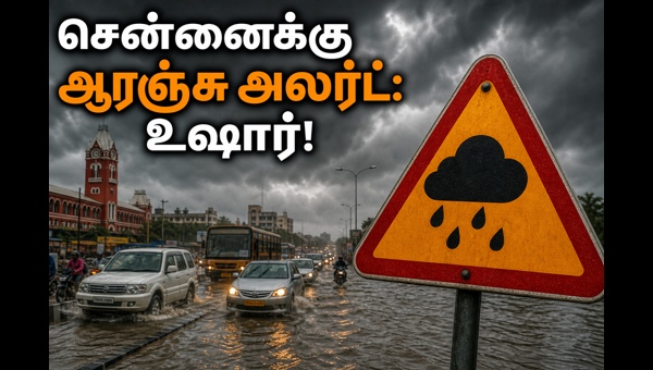 சென்னை வானிலை: இன்று மாலை கனமழைக்கு வாய்ப்பு