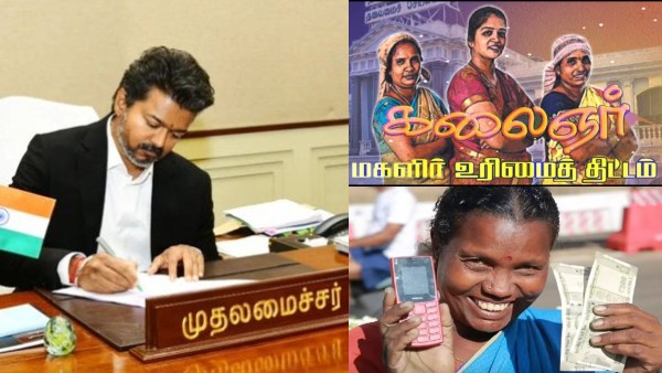 மகளிர் உரிமைத் தொகை ரூ.2,500 ஆக உயருமா? முதலமைச்சர் விஜய் கொடுத்த அப்டேட்
