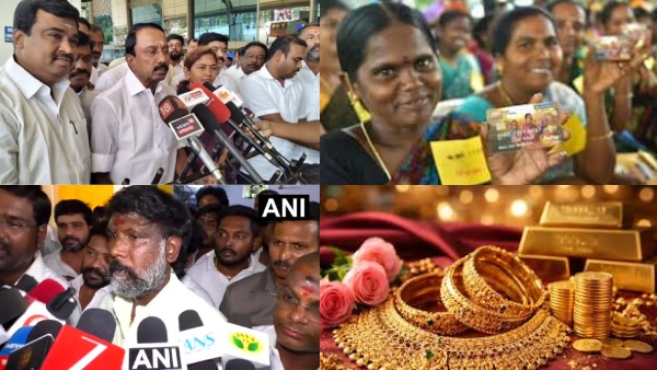 நகை கடன் தள்ளுபடி முதல் மகளிருக்கு ரூ.2500 வரை: முதலமைச்சர் விஜய்-இன் முடிவு என்ன? - அமைச்சர் பதில் நகை கடன் தள்ளுபடி முதல் மகளிருக்கு ரூ.2500 வரை: முதலமைச்சர் விஜய்-இன் முடிவு என்ன? - அமைச்சர் பதில்