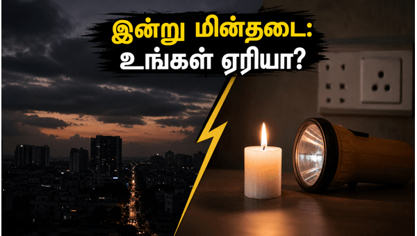 பெங்களூருவில் இன்று மின்தடை: முழு விவரம் இதோ!