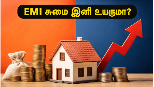 பேங்க் ஆஃப் பரோடா, கனரா வங்கி அதிரடி வட்டி உயர்வு பேங்க் ஆஃப் பரோடா, கனரா வங்கி அதிரடி வட்டி உயர்வு
