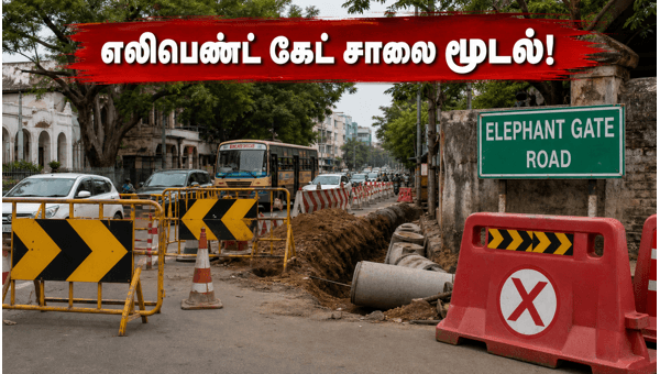 எலிபெண்ட் கேட் சாலை மூடல்: மாற்றுப் பாதைகள் இதோ! எலிபெண்ட் கேட் சாலை மூடல்: மாற்றுப் பாதைகள் இதோ!