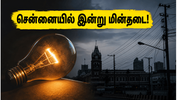 சென்னையில் இன்று மின்தடை: முக்கிய அறிவிப்பு
