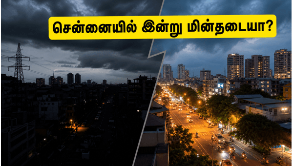 சென்னையில் இன்று மின்தடை: முழு விவரங்கள் இதோ! சென்னையில் இன்று மின்தடை: முழு விவரங்கள் இதோ!