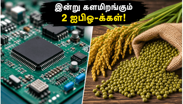 இன்று களமிறங்கும் 2 ஐபிஓ-க்கள்: முதலீட்டாளர்கள் கவனத்திற்கு!