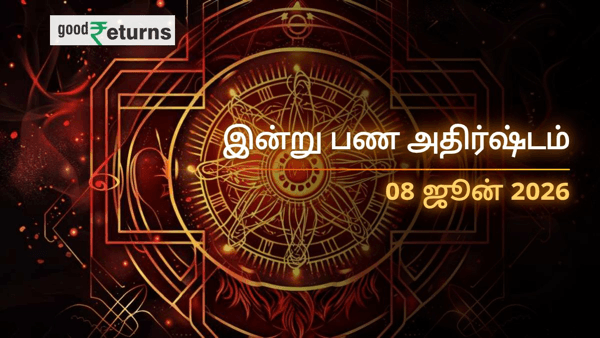 இன்றைய நிதி ராசிபலன் 08-06-2026 இன்றைய நிதி ராசிபலன் 08-06-2026