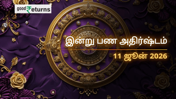 இன்றைய நிதி ராசிபலன்: யாருக்கு லாபம்? இன்றைய நிதி ராசிபலன்: யாருக்கு லாபம்?