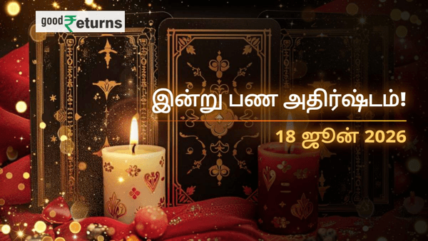 இன்றைய நிதி ராசிபலன்