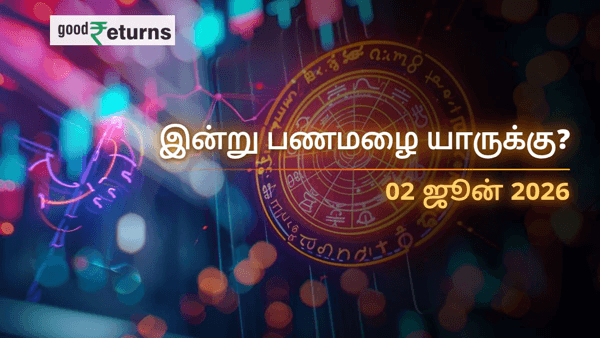 இன்றைய நிதி ராசிபலன் 02-06-2026 இன்றைய நிதி ராசிபலன் 02-06-2026
