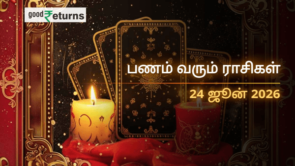 இன்றைய நிதி ராசிபலன் இன்றைய நிதி ராசிபலன்