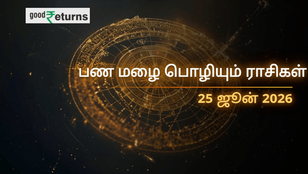 இன்றைய நிதி ராசிபலன்