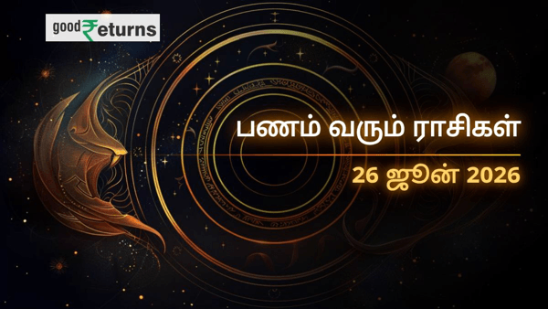 இன்றைய நிதி ராசிபலன்