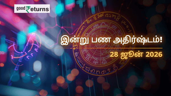 இன்றைய நிதி ராசிபலன்