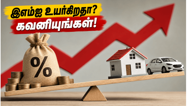 எச்டிஎஃப்சி வங்கி வட்டி உயர்வு: இஎம்ஐ அதிகரிக்குமா? எச்டிஎஃப்சி வங்கி வட்டி உயர்வு: இஎம்ஐ அதிகரிக்குமா?