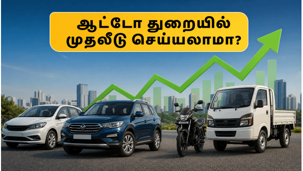 HDFC நிஃப்டி ஆட்டோ இண்டெக்ஸ் ஃபண்ட்: முதலீடு செய்வது எப்படி? HDFC நிஃப்டி ஆட்டோ இண்டெக்ஸ் ஃபண்ட்: முதலீடு செய்வது எப்படி?