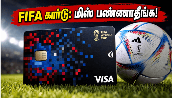 HDFC-யின் புதிய FIFA கிரெடிட் கார்டு அறிமுகம் HDFC-யின் புதிய FIFA கிரெடிட் கார்டு அறிமுகம்