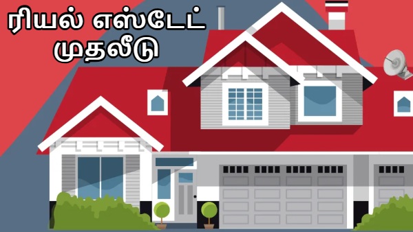 1 கோடி ரூபாய்க்கு வீட்டை வாங்கிட்டு.. இவ்வளவு தான் லாபமா? நெத்தி பொட்டில் அடித்தார் போல் வந்த தகவல்!
