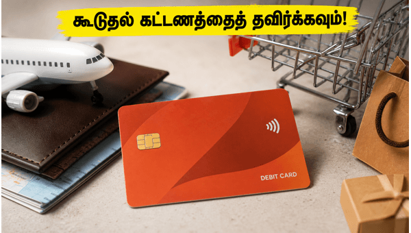 ஐசிஐசிஐ வங்கி வாடிக்கையாளர்கள் கவனத்திற்கு: கூடுதல் கட்டணத்தைத் தவிர்க்கவும் ஐசிஐசிஐ வங்கி வாடிக்கையாளர்கள் கவனத்திற்கு: கூடுதல் கட்டணத்தைத் தவிர்க்கவும்