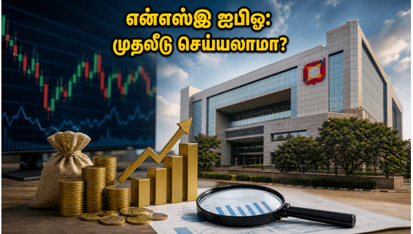 என்எஸ்இ ஐபிஓ: முதலீட்டாளர்கள் கவனிக்க வேண்டியவை