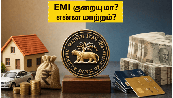 RBI வட்டி விகித அறிவிப்பு: உங்கள் EMI நிலவரம்