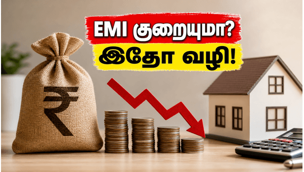 RBI வட்டி அறிவிப்பு: உங்கள் EMI குறையுமா?
