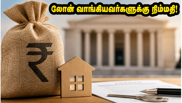 RBI ரெப்போ வட்டி மாற்றம் இல்லை: லோன் நிம்மதி!