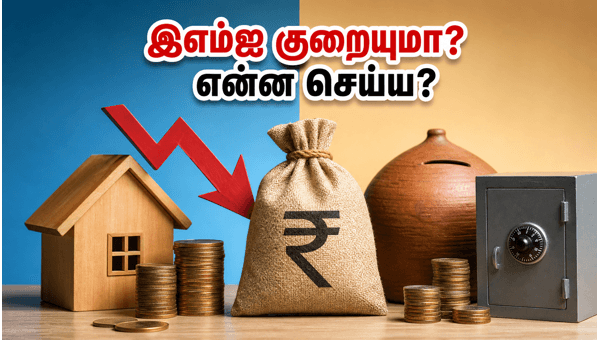 ரெப்போ ரேட் மாற்றம் இல்லை: முதலீட்டாளர்கள் கவனத்திற்கு!