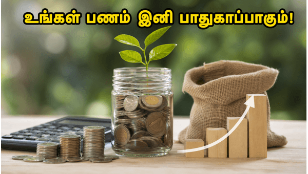 மியூச்சுவல் ஃபண்ட் முதலீட்டாளர்களுக்கு செபி கொடுத்த பாதுகாப்பு மியூச்சுவல் ஃபண்ட் முதலீட்டாளர்களுக்கு செபி கொடுத்த பாதுகாப்பு