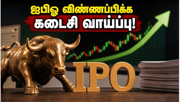 சூசன் எலக்ட்ரிக்கல்ஸ் ஐபிஓ: விண்ணப்பிக்க இன்று கடைசி நாள் சூசன் எலக்ட்ரிக்கல்ஸ் ஐபிஓ: விண்ணப்பிக்க இன்று கடைசி நாள்