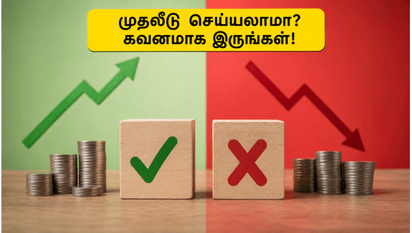 டர்டில்மிண்ட் ஐபிஓ: முதலீடு செய்யும் முன் கவனிக்க வேண்டியவை! டர்டில்மிண்ட் ஐபிஓ: முதலீடு செய்யும் முன் கவனிக்க வேண்டியவை!