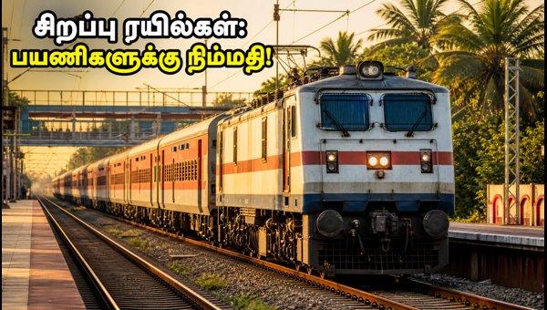 சென்னை - போத்தனூர் சிறப்பு ரயில்கள்: பயணிகளுக்கு முக்கிய அறிவிப்பு சென்னை - போத்தனூர் சிறப்பு ரயில்கள்: பயணிகளுக்கு முக்கிய அறிவிப்பு