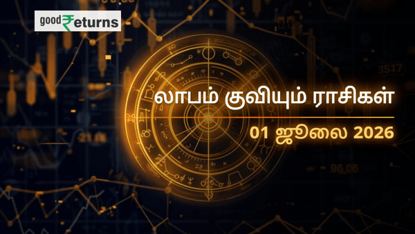 இன்றைய நிதி ராசிபலன்