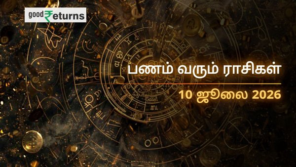 இன்றைய நிதி ராசிபலன் இன்றைய நிதி ராசிபலன்